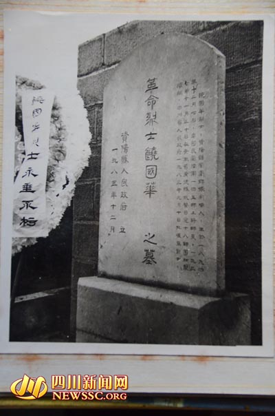 抗日英烈饶国华浴血奋战身陷重围领将士发起最后冲锋