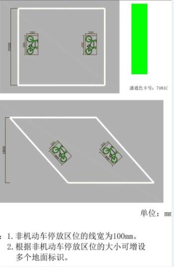成都将统一非机动车停车位规划区需在7日内备案