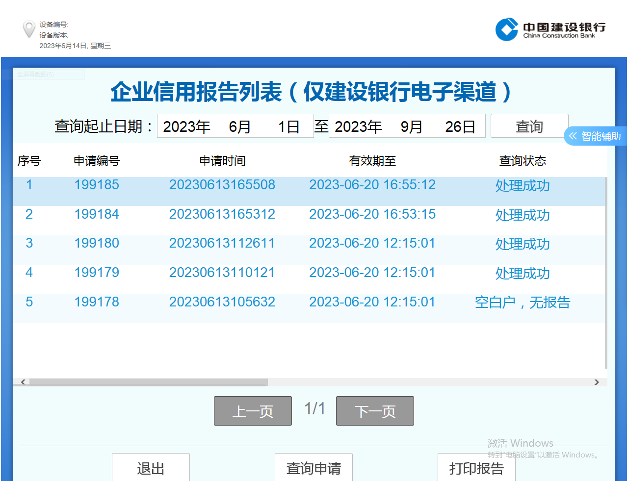 图片 12.png