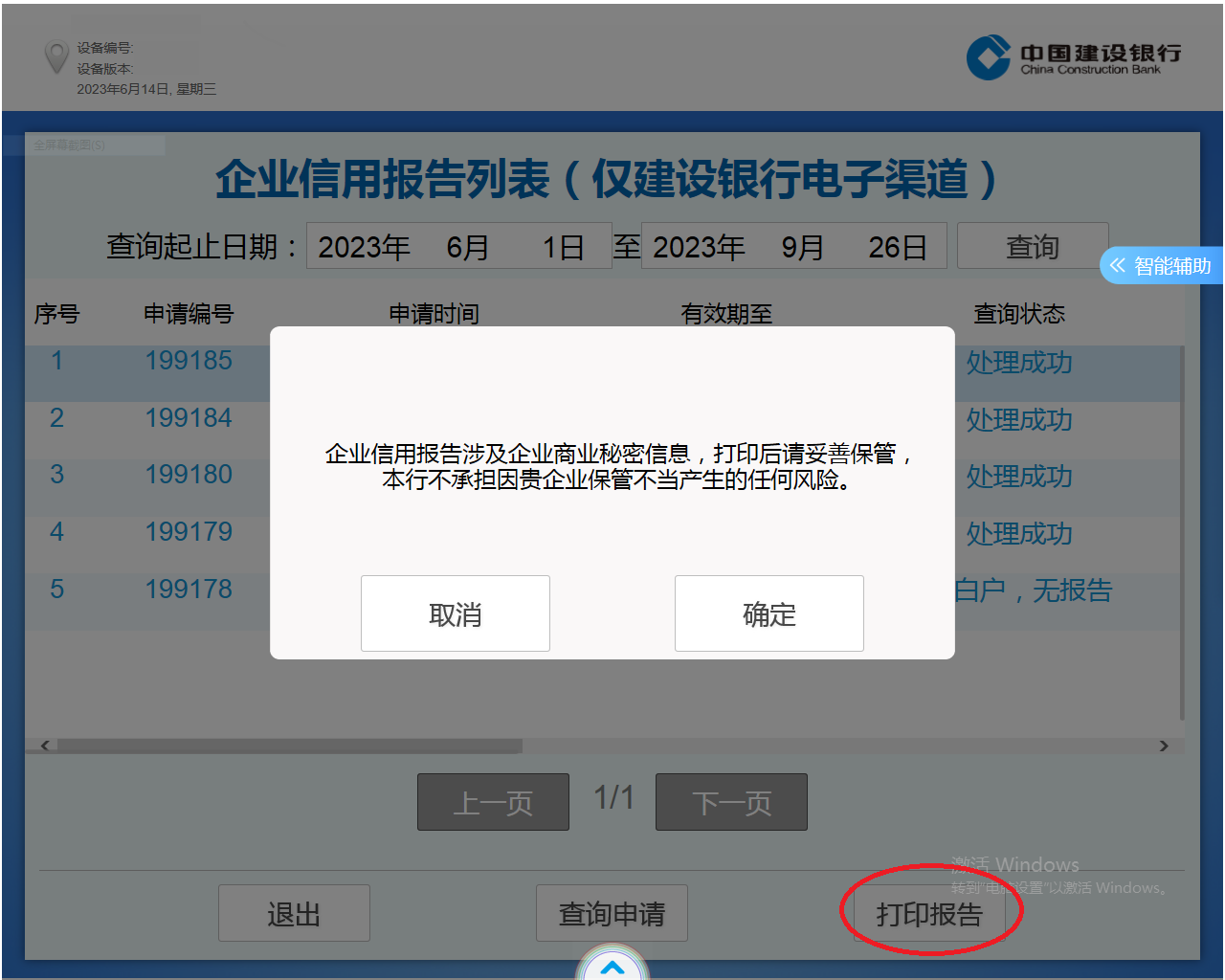 图片 15.png