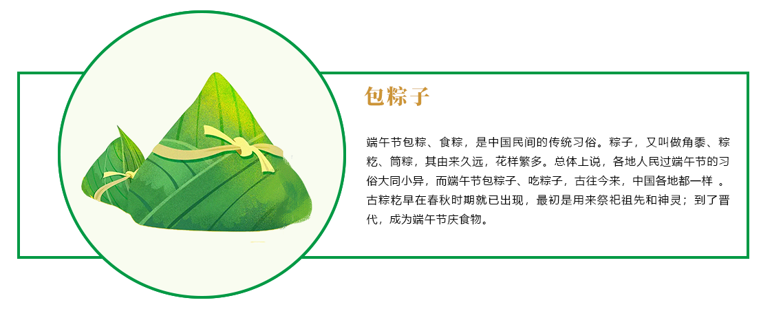包粽子