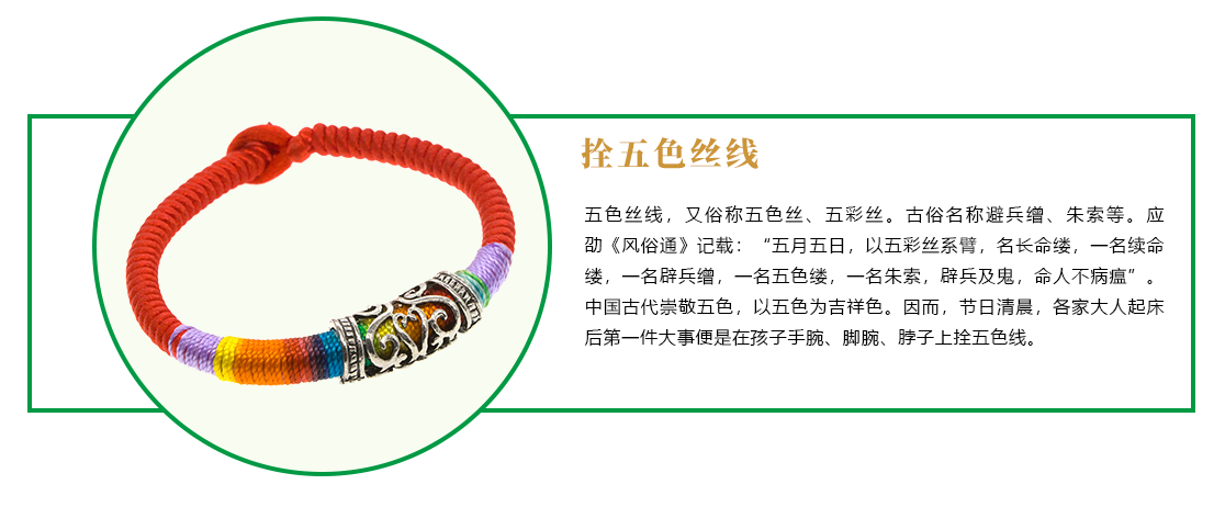 拴五色丝线