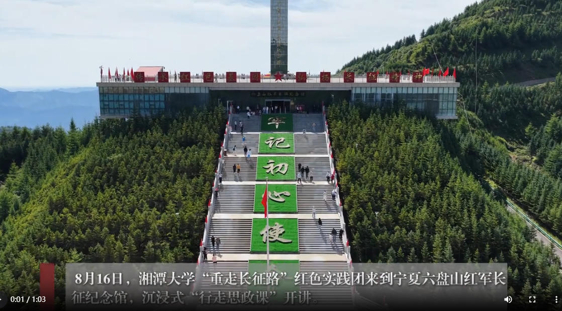 腊子口天险 · 突破最后关隘