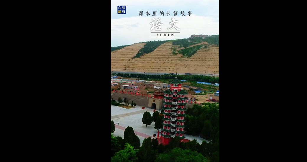 榜罗镇会议 · 确定落脚点