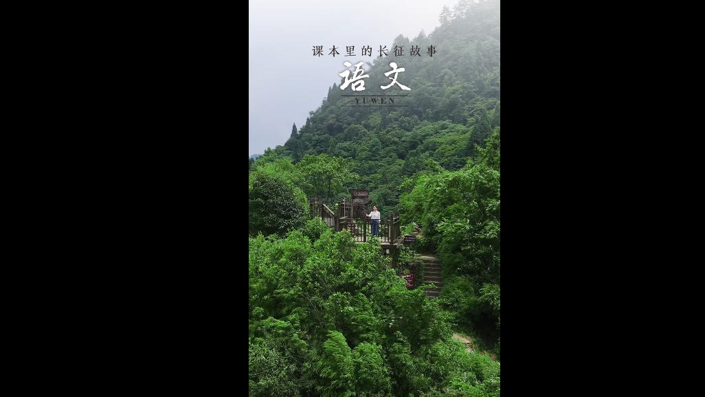 遵义会议 · 伟大转折