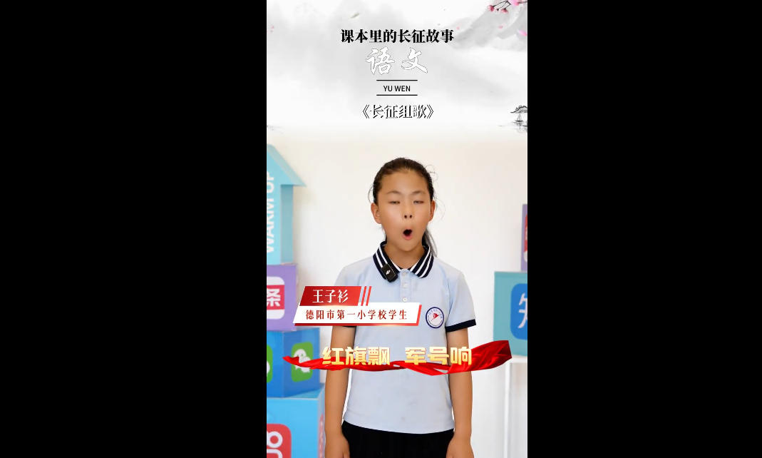 长征组歌