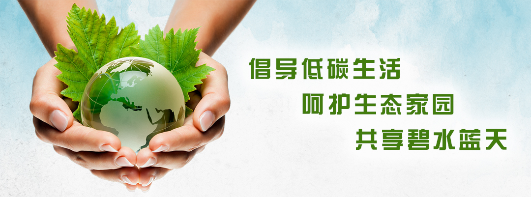 微信 环保海报图2.jpg