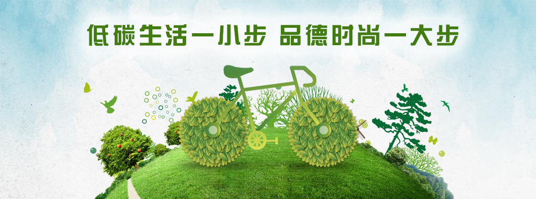 微信 环保海报图.jpg